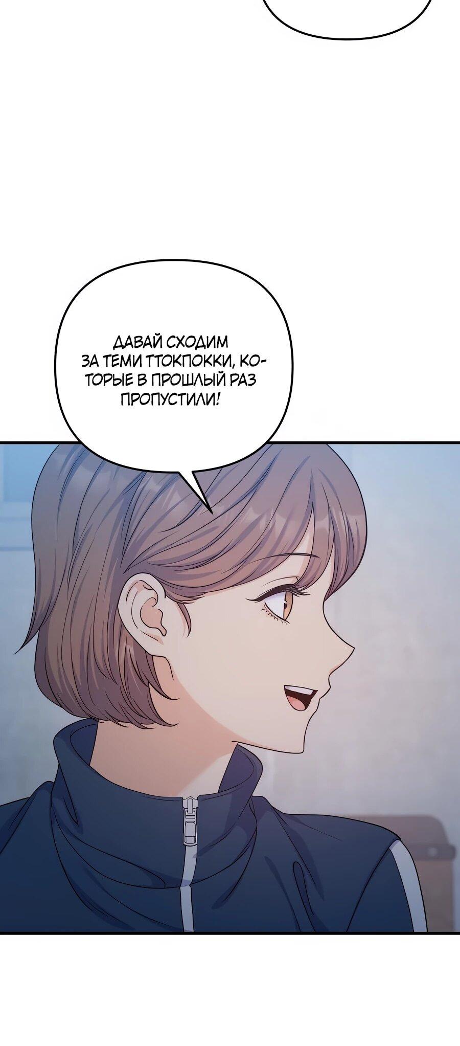 Манга Ради твоего совершенного конца - Глава 18 Страница 52