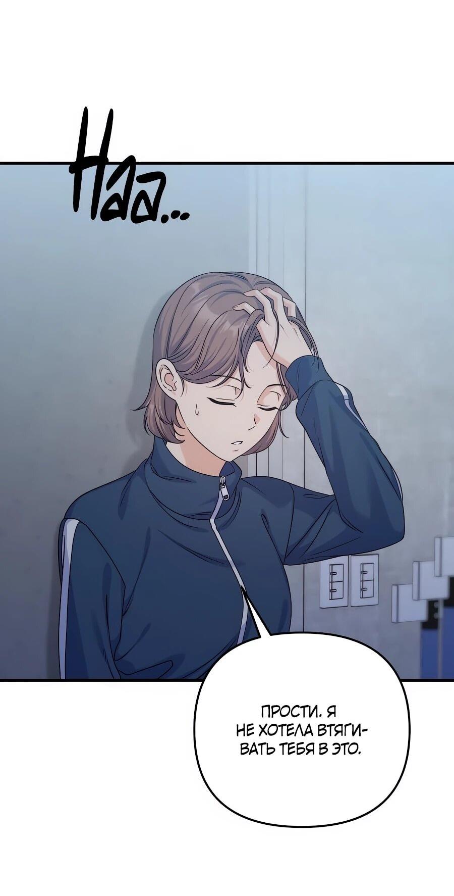 Манга Ради твоего совершенного конца - Глава 18 Страница 8