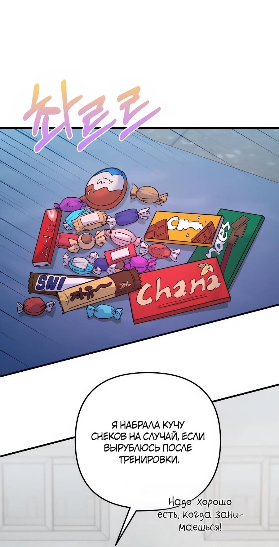 Манга Ради твоего совершенного конца - Глава 18 Страница 20