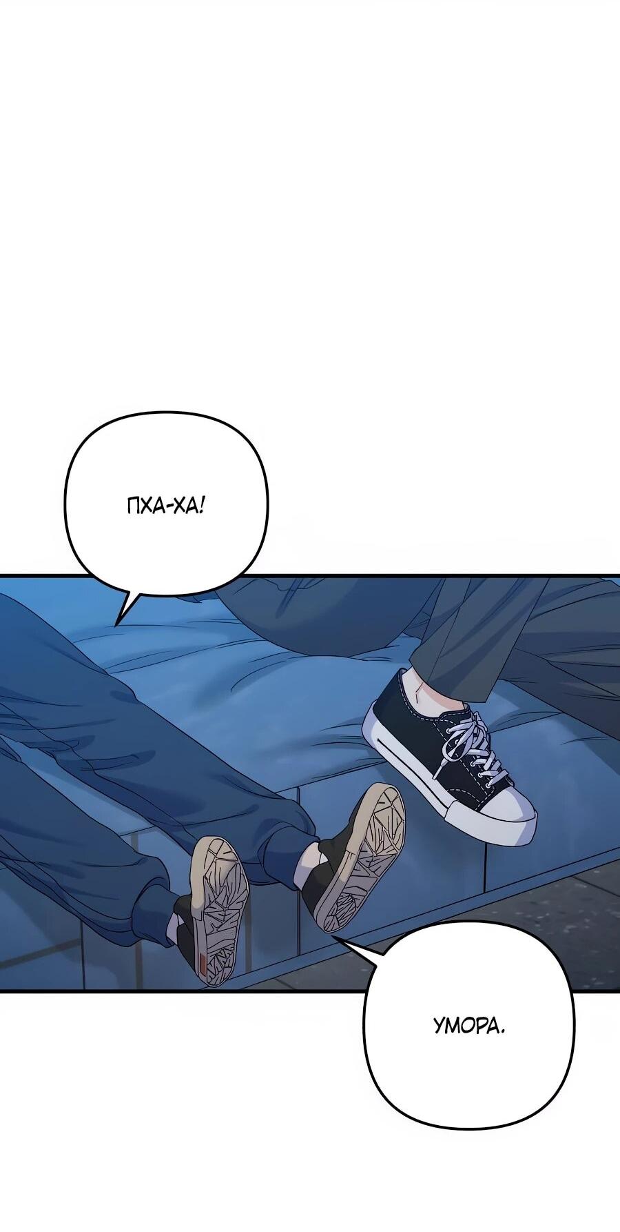 Манга Ради твоего совершенного конца - Глава 18 Страница 32