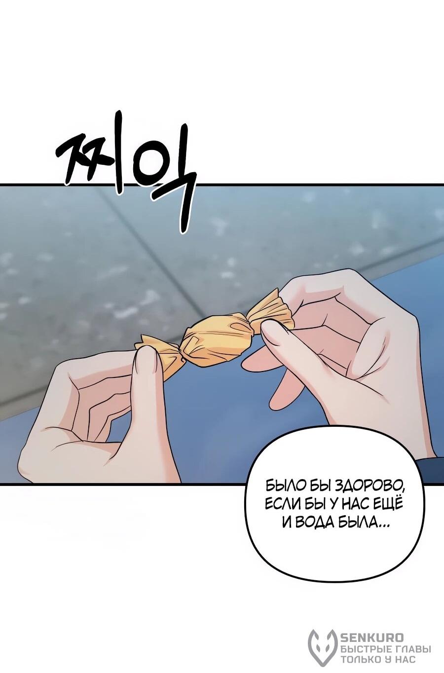 Манга Ради твоего совершенного конца - Глава 18 Страница 22