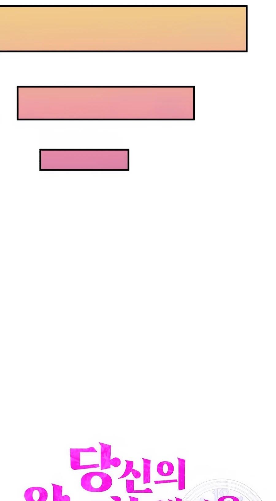 Манга Ради твоего совершенного конца - Глава 18 Страница 29