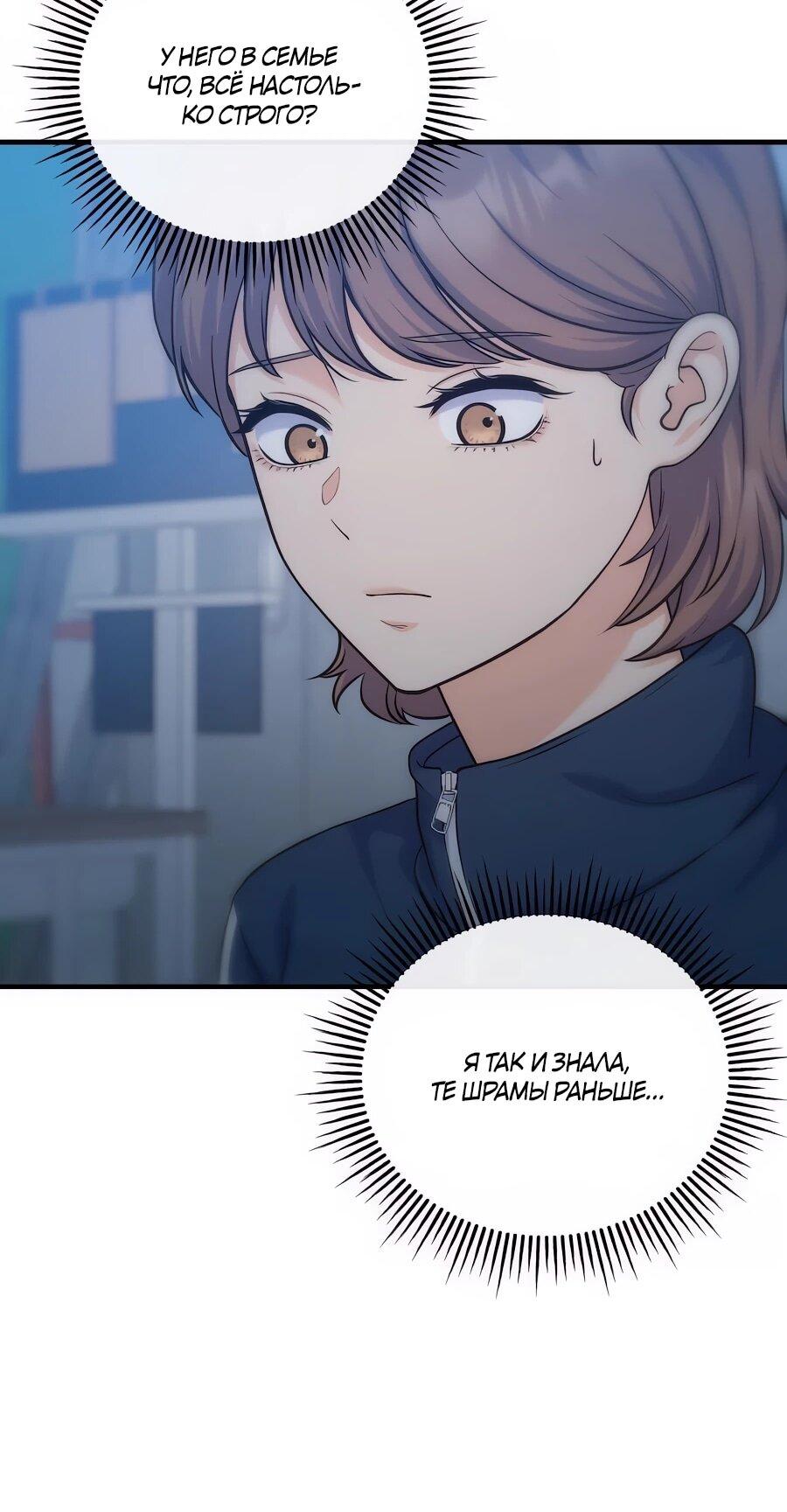 Манга Ради твоего совершенного конца - Глава 18 Страница 46