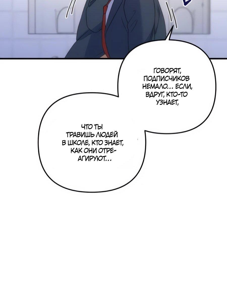 Манга Ради твоего совершенного конца - Глава 17 Страница 43