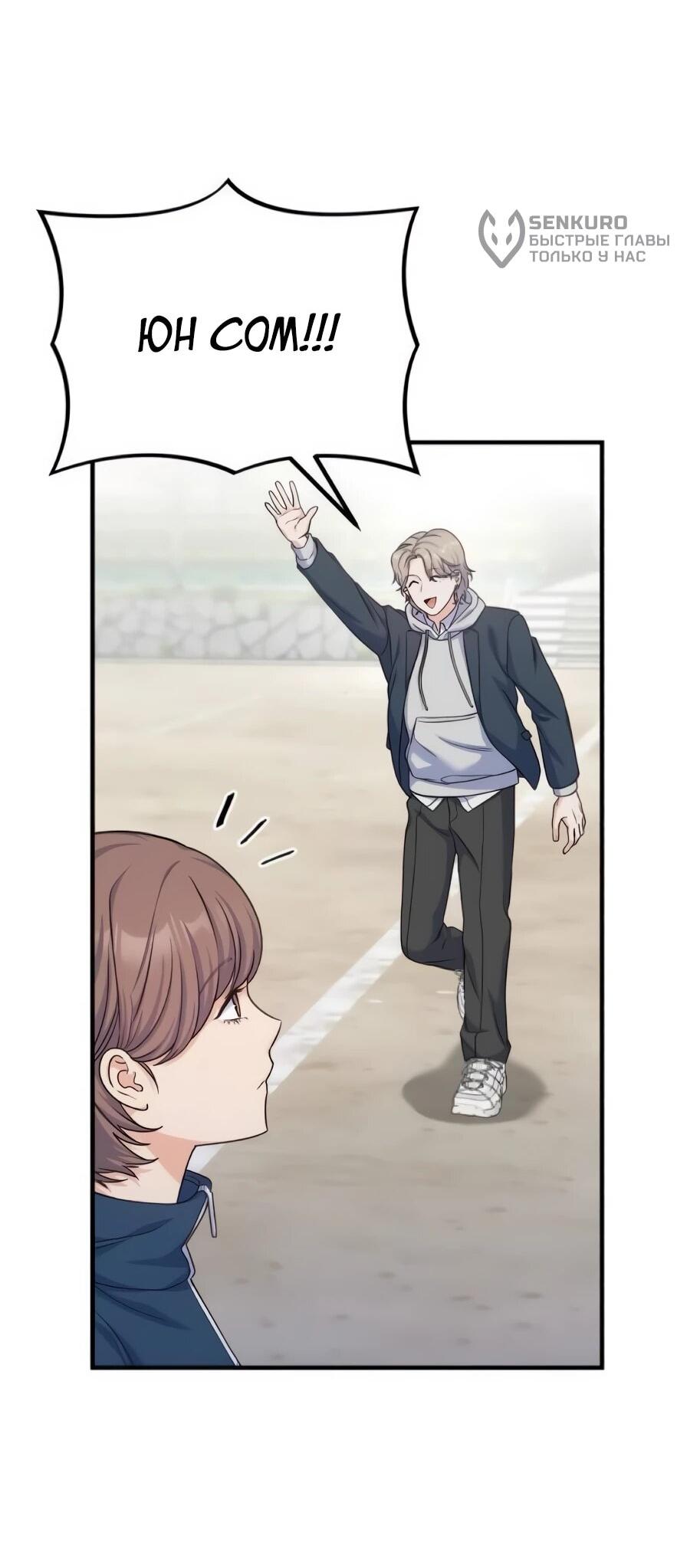 Манга Ради твоего совершенного конца - Глава 17 Страница 56