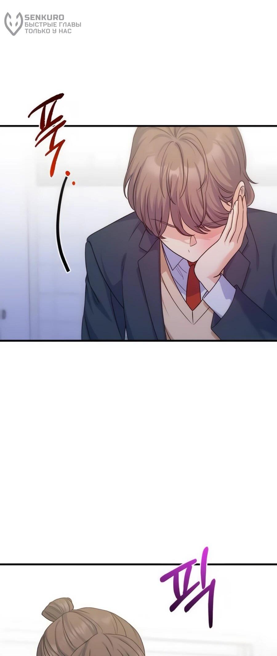 Манга Ради твоего совершенного конца - Глава 17 Страница 26