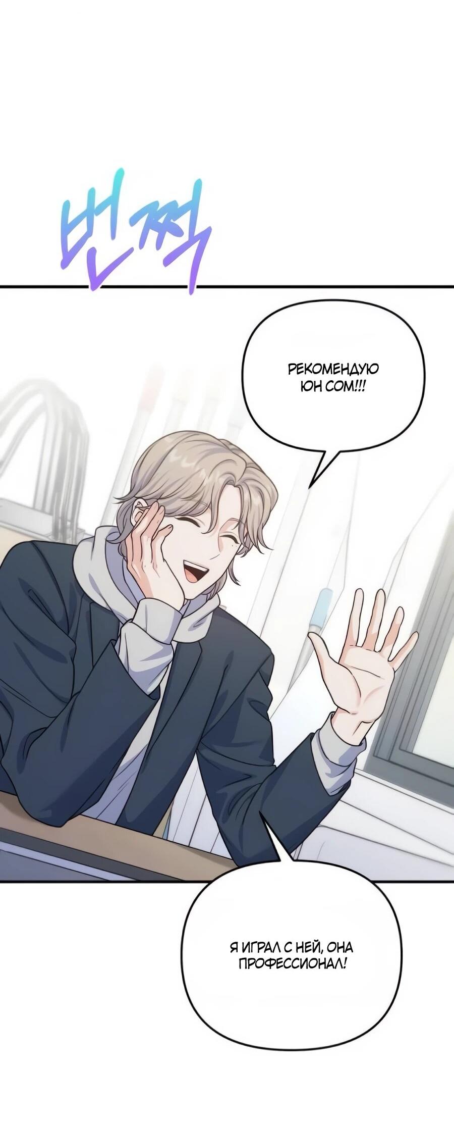 Манга Ради твоего совершенного конца - Глава 17 Страница 4