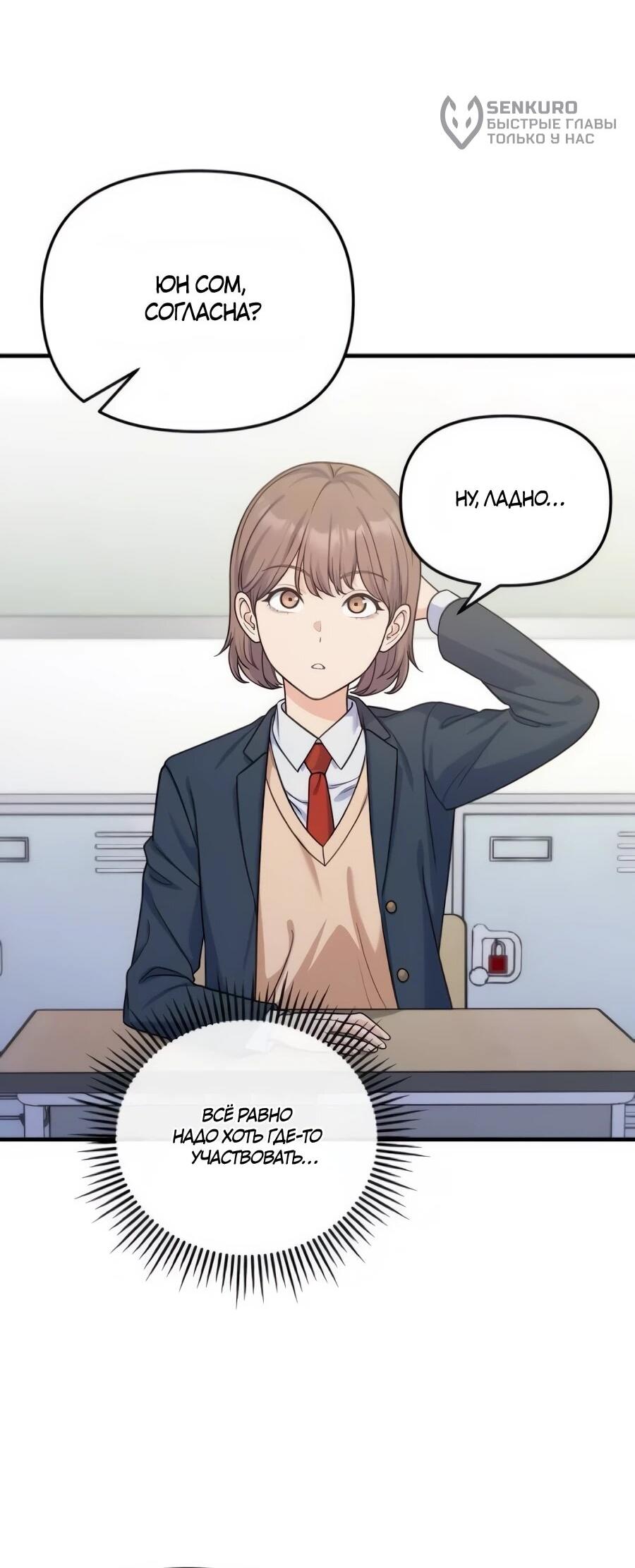 Манга Ради твоего совершенного конца - Глава 17 Страница 5