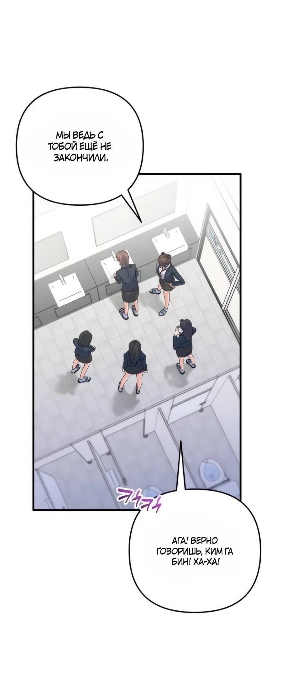 Манга Ради твоего совершенного конца - Глава 17 Страница 14