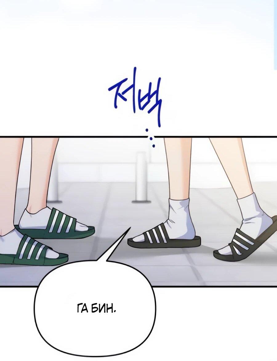 Манга Ради твоего совершенного конца - Глава 17 Страница 32