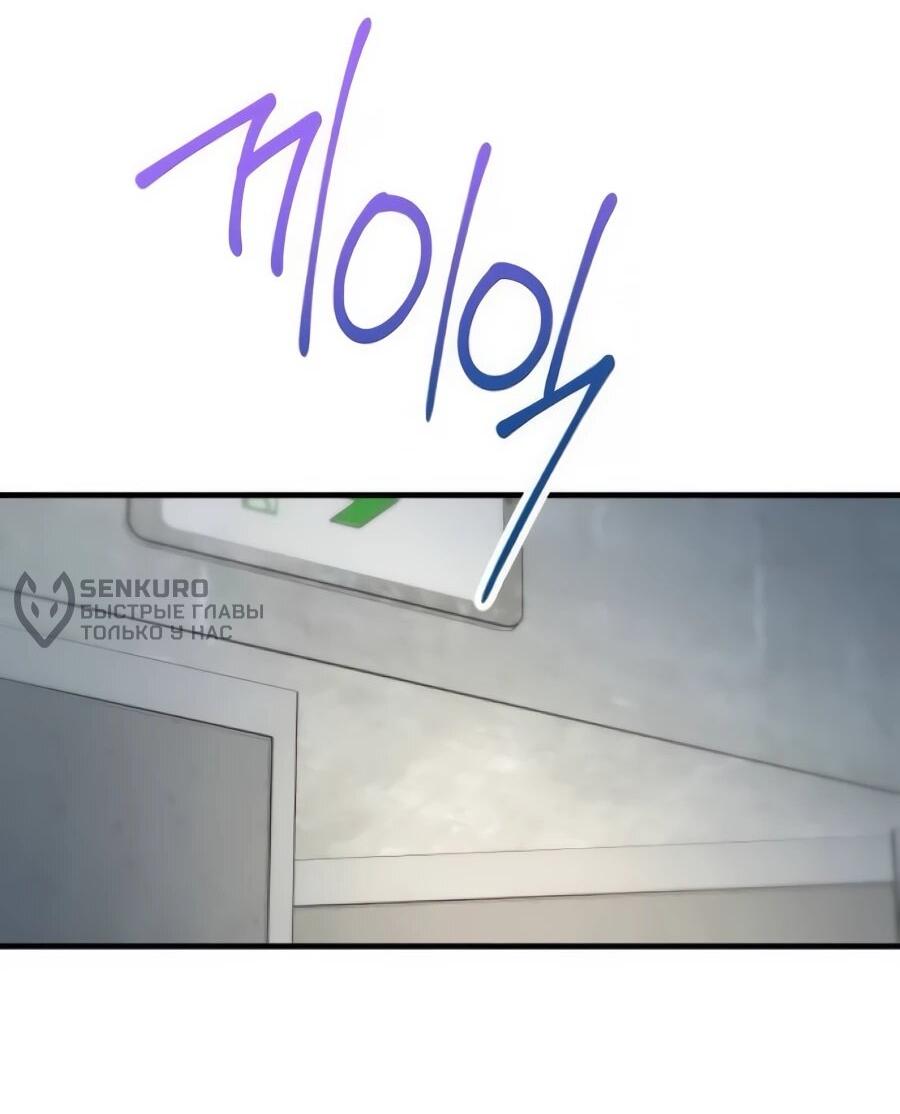 Манга Ради твоего совершенного конца - Глава 17 Страница 72