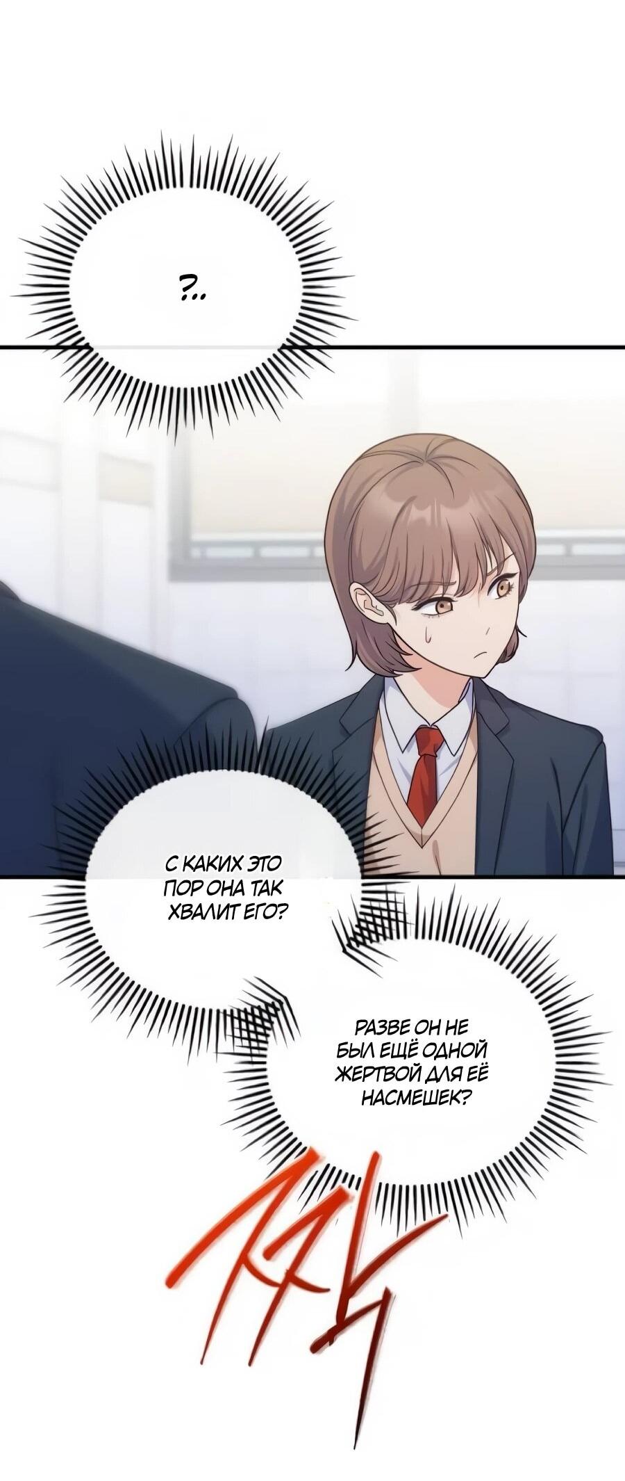 Манга Ради твоего совершенного конца - Глава 17 Страница 23