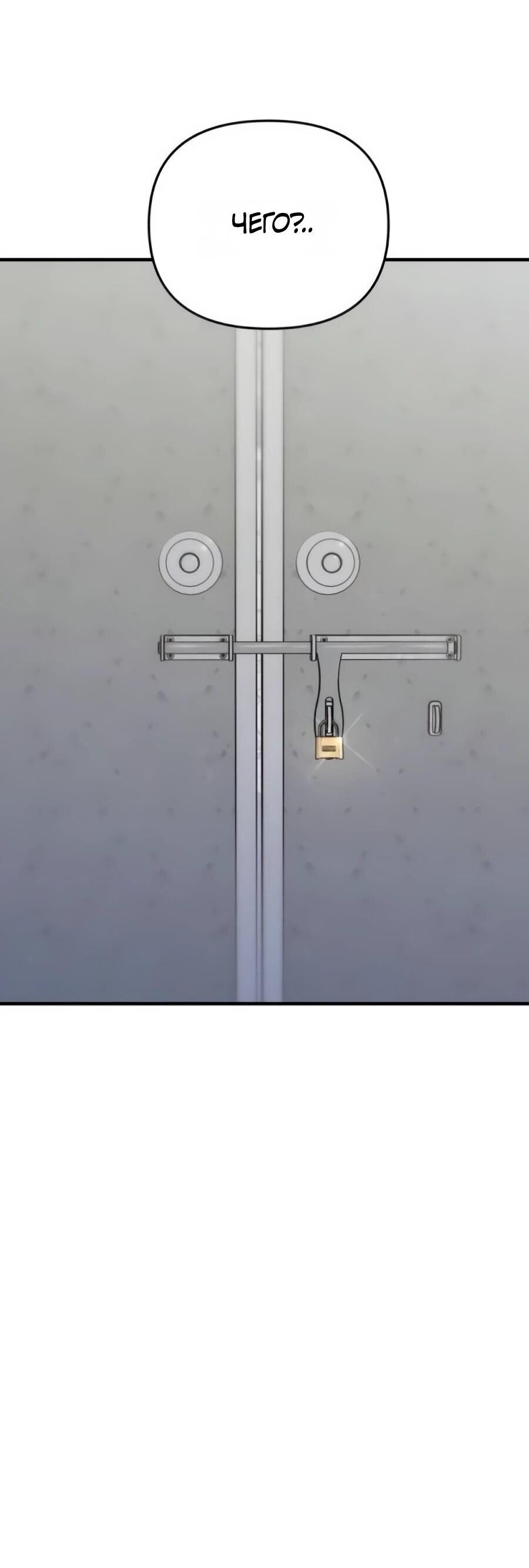 Манга Ради твоего совершенного конца - Глава 17 Страница 75