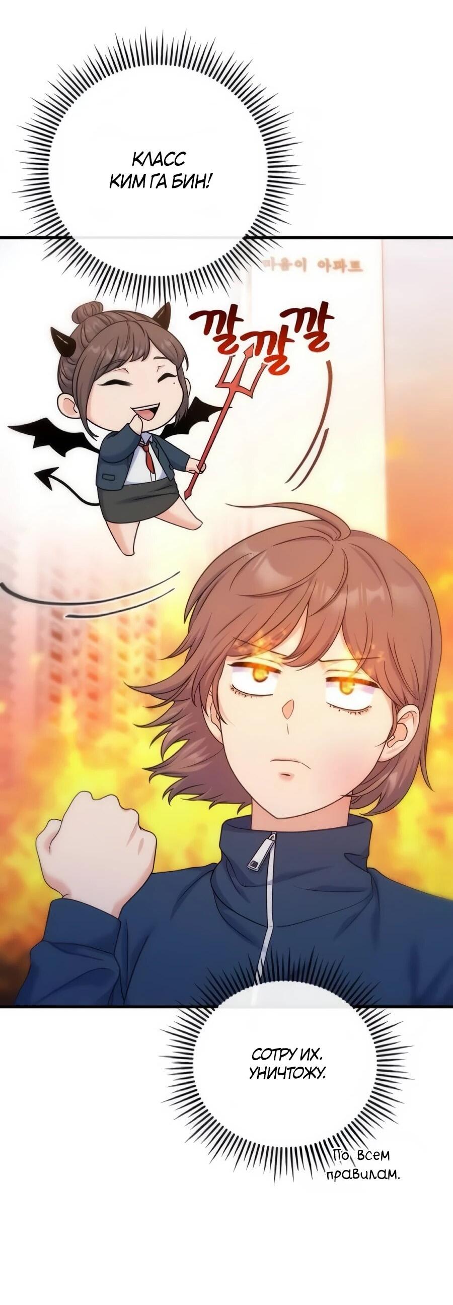 Манга Ради твоего совершенного конца - Глава 17 Страница 55