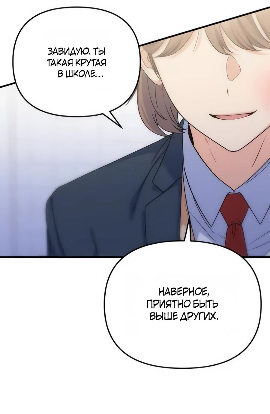 Манга Ради твоего совершенного конца - Глава 17 Страница 35