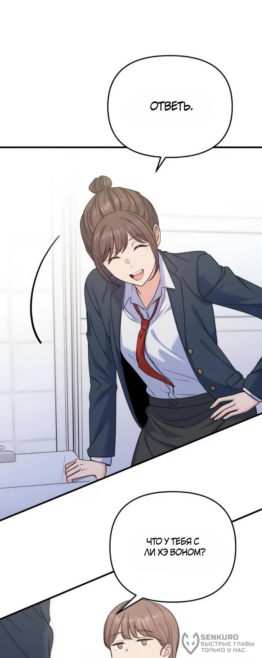 Манга Ради твоего совершенного конца - Глава 17 Страница 20