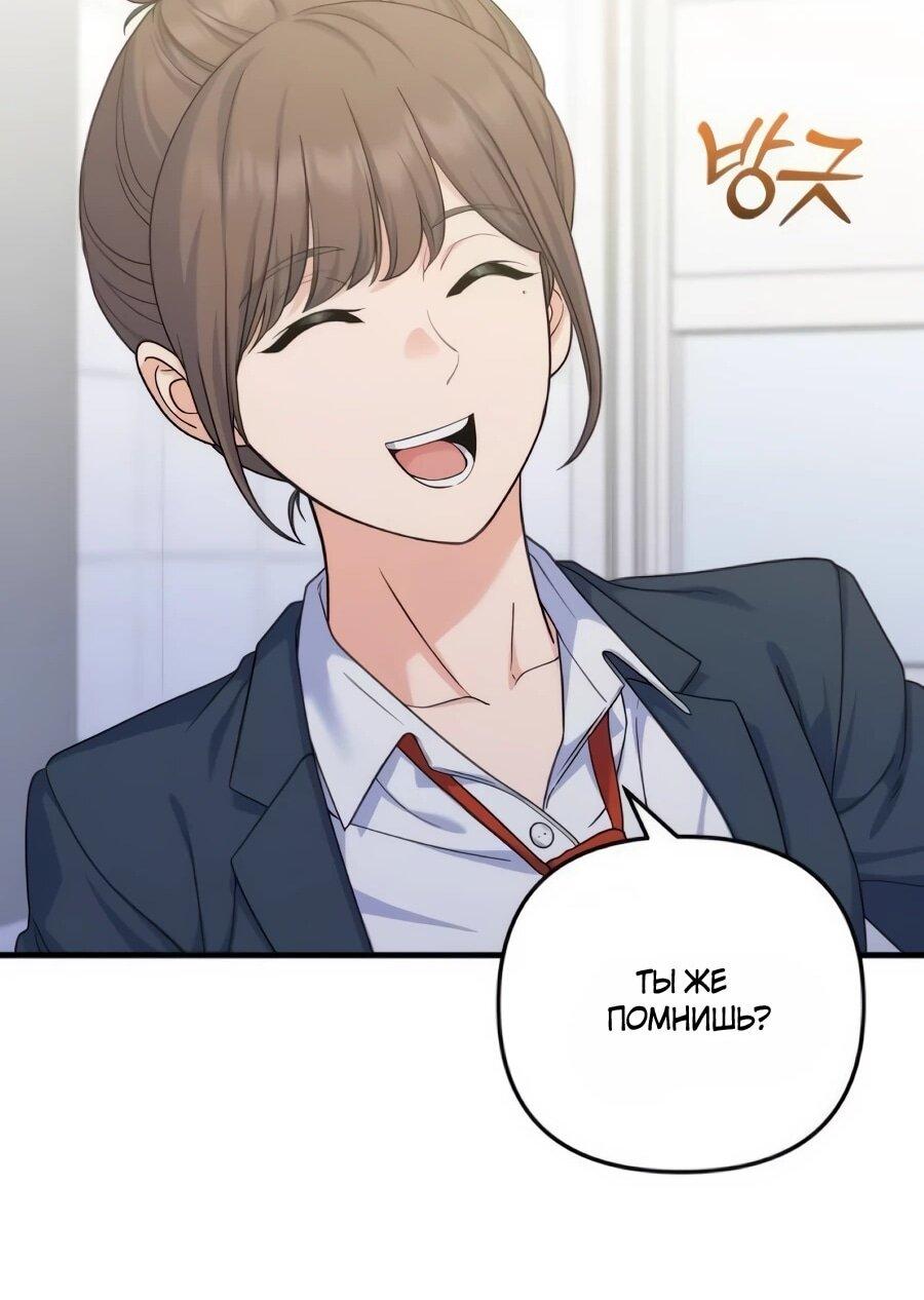 Манга Ради твоего совершенного конца - Глава 17 Страница 16