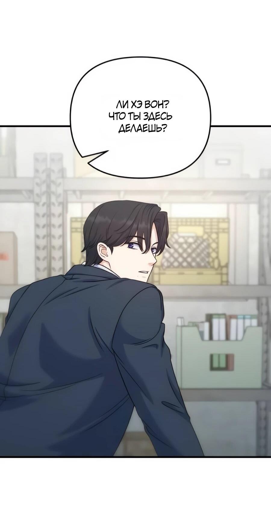 Манга Ради твоего совершенного конца - Глава 17 Страница 70