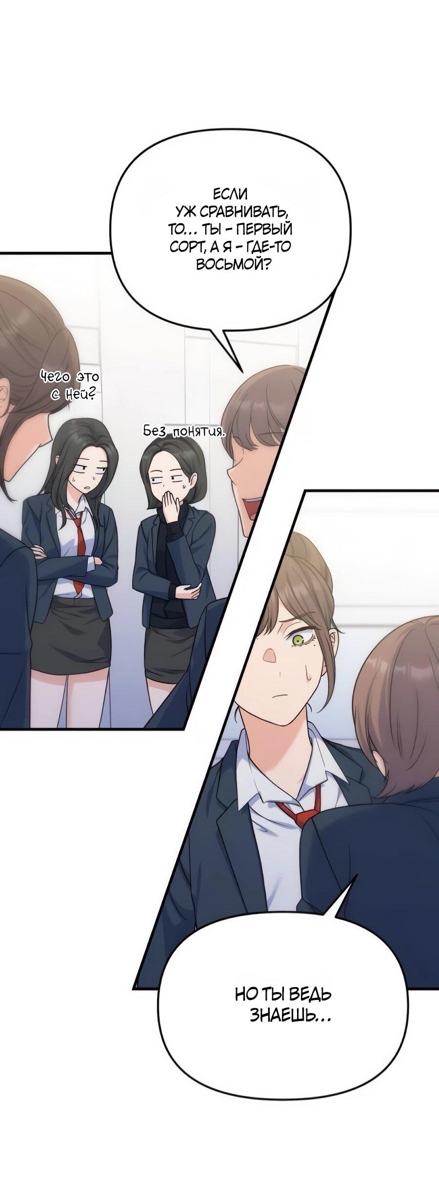Манга Ради твоего совершенного конца - Глава 17 Страница 36