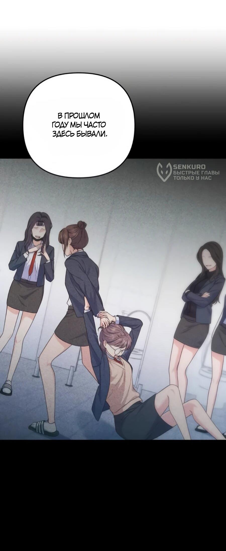 Манга Ради твоего совершенного конца - Глава 17 Страница 17