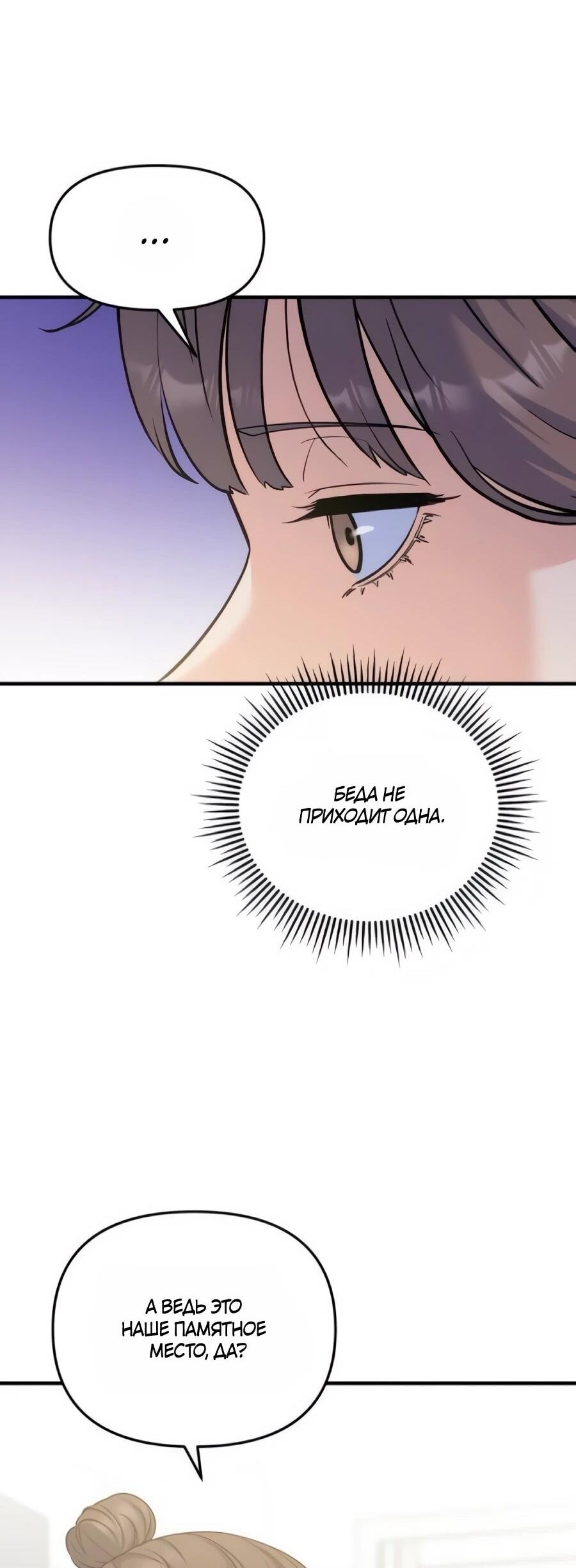 Манга Ради твоего совершенного конца - Глава 17 Страница 15