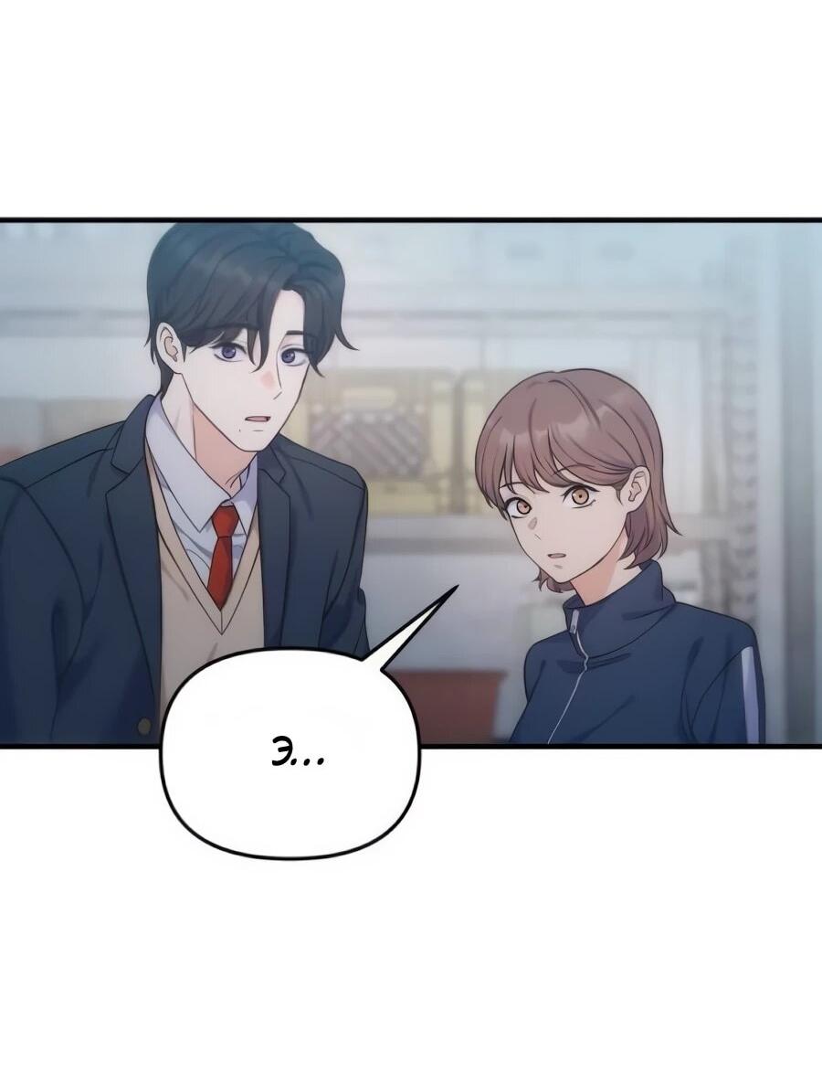 Манга Ради твоего совершенного конца - Глава 17 Страница 74