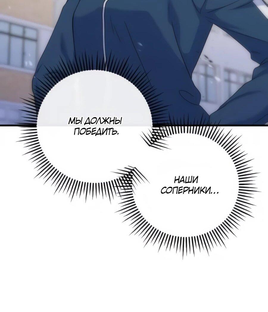 Манга Ради твоего совершенного конца - Глава 17 Страница 54