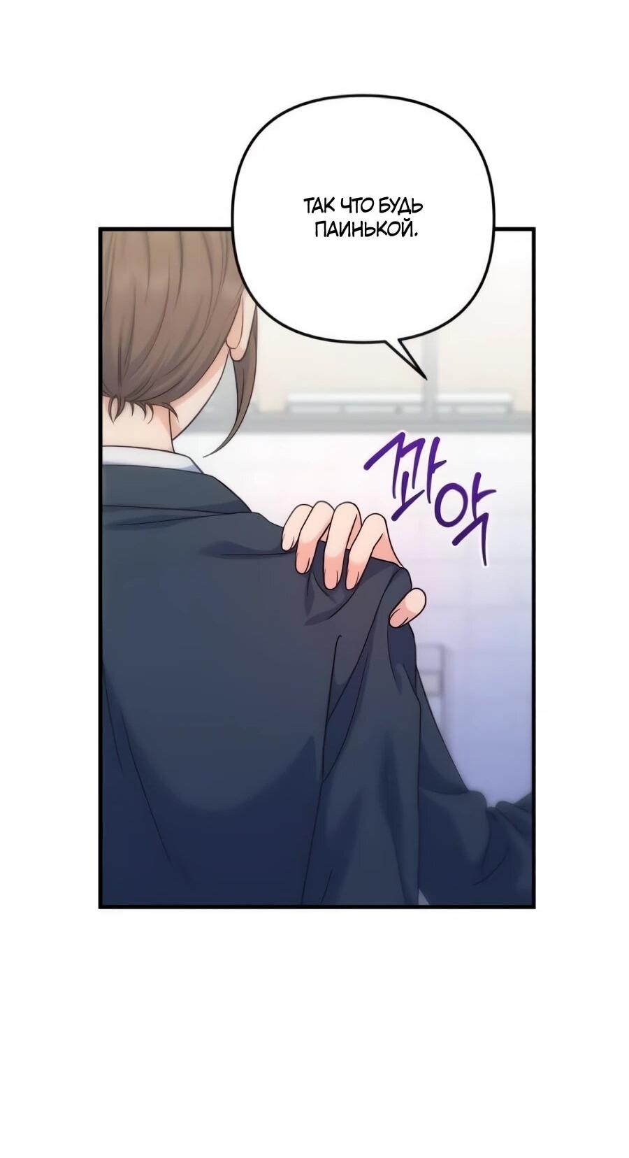 Манга Ради твоего совершенного конца - Глава 17 Страница 44