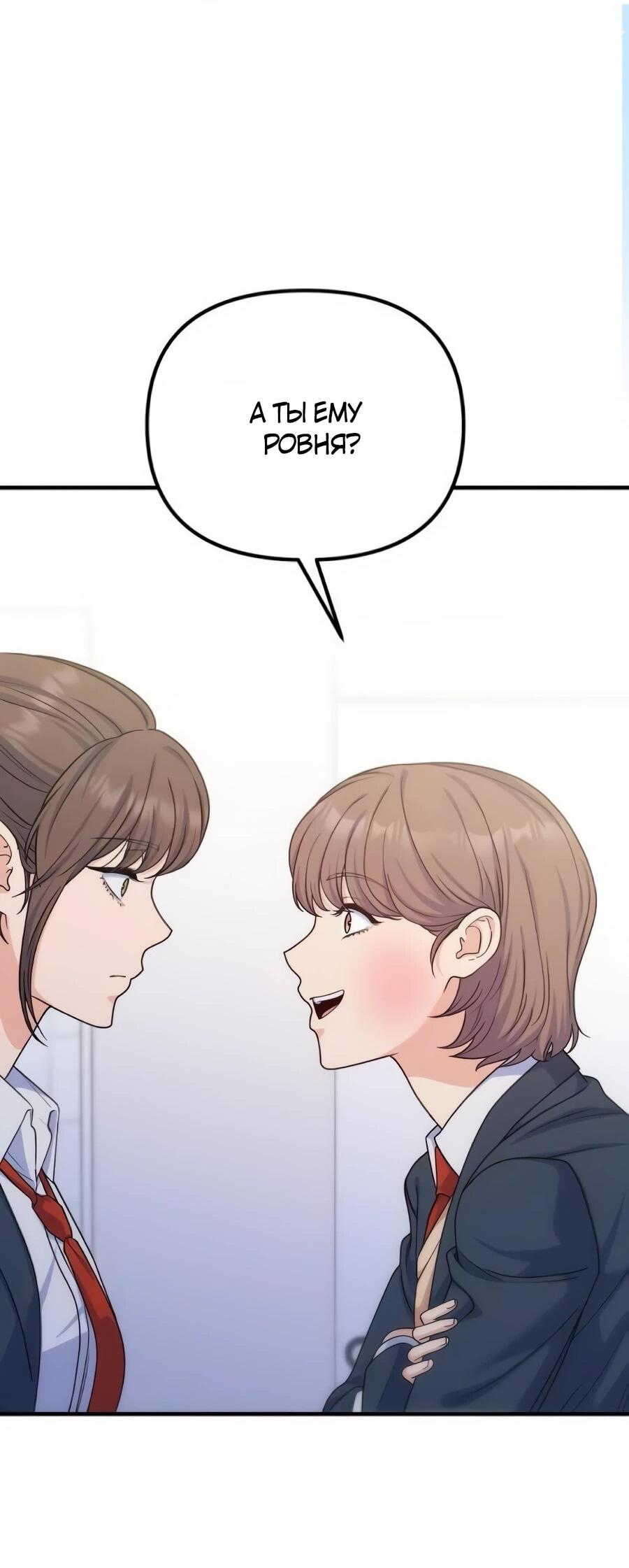 Манга Ради твоего совершенного конца - Глава 17 Страница 33