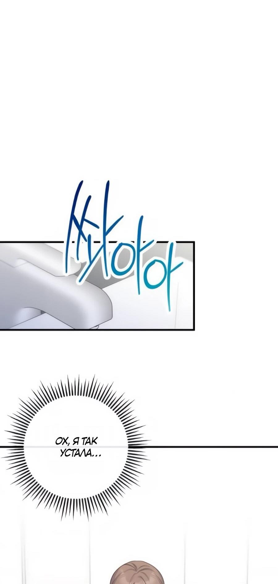 Манга Ради твоего совершенного конца - Глава 17 Страница 10