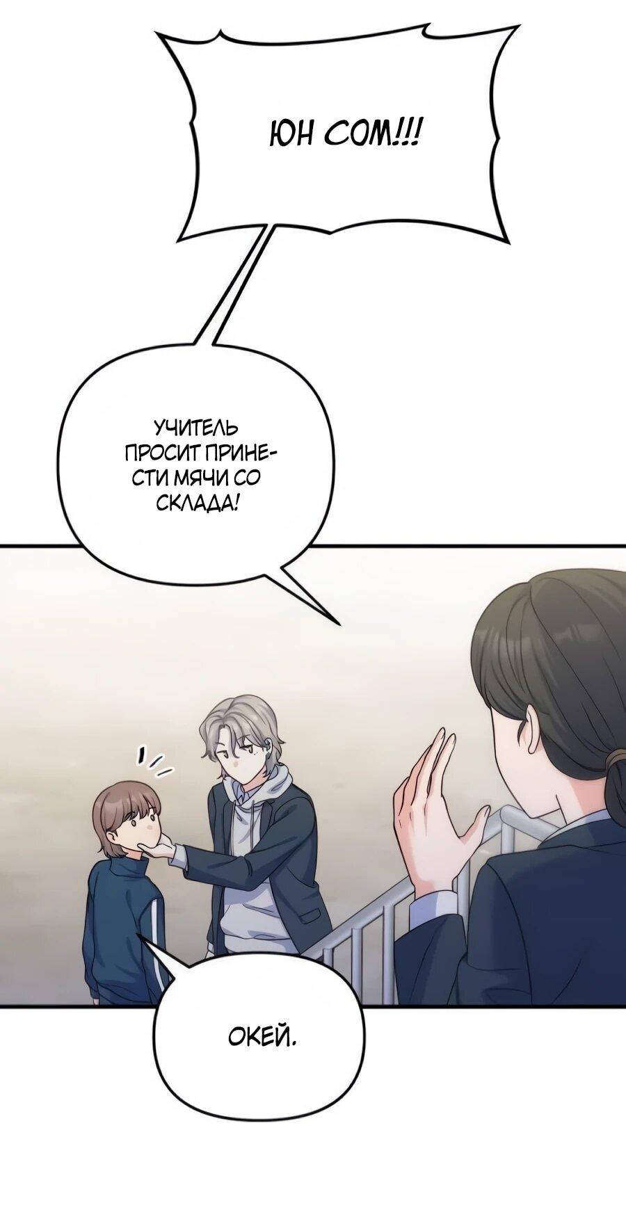 Манга Ради твоего совершенного конца - Глава 17 Страница 64