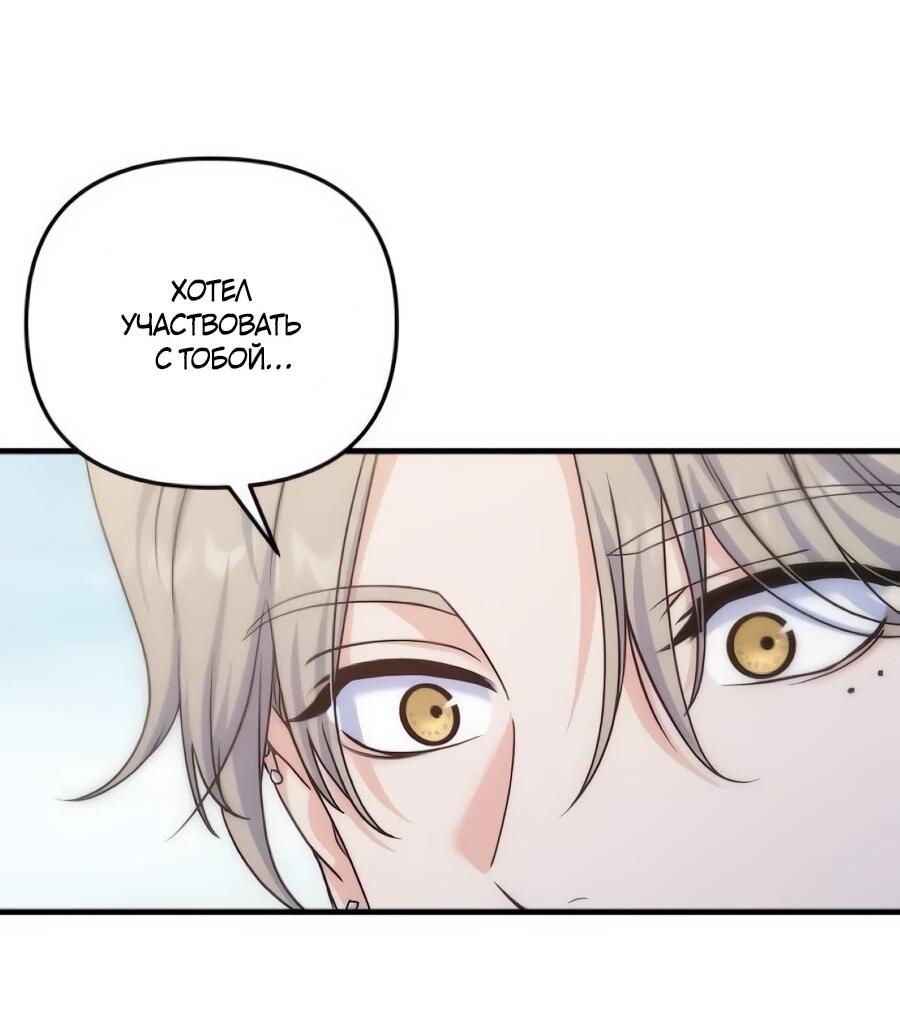 Манга Ради твоего совершенного конца - Глава 17 Страница 60