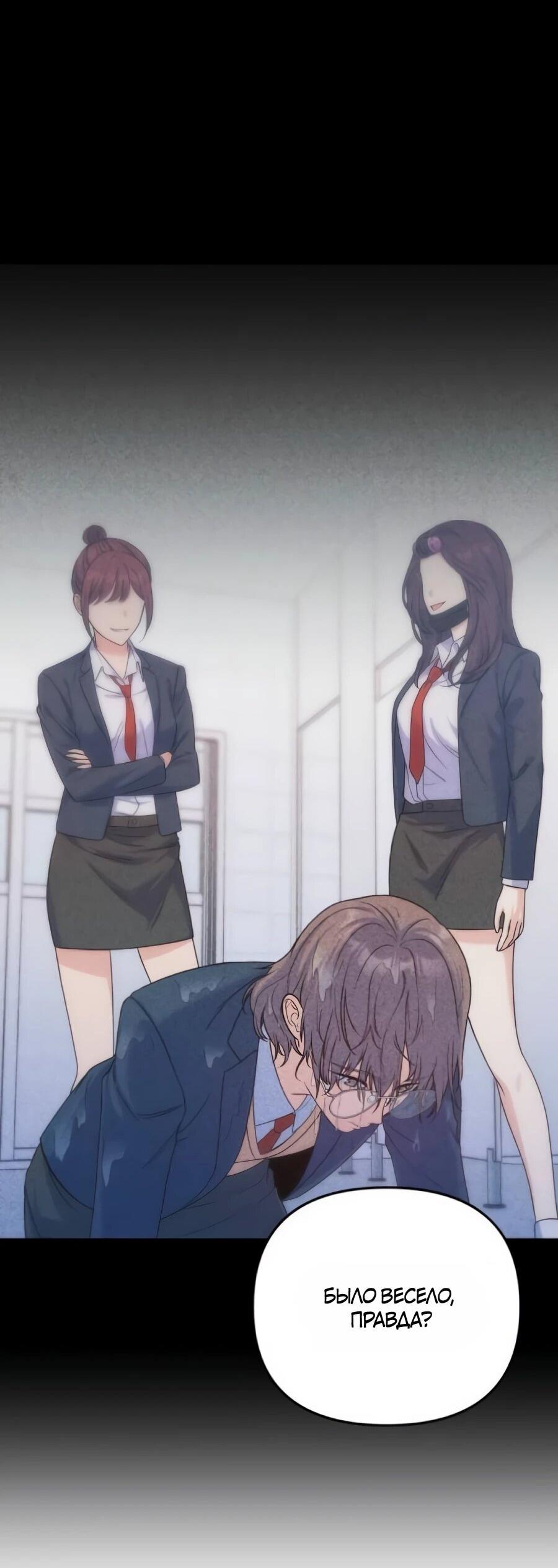 Манга Ради твоего совершенного конца - Глава 17 Страница 18