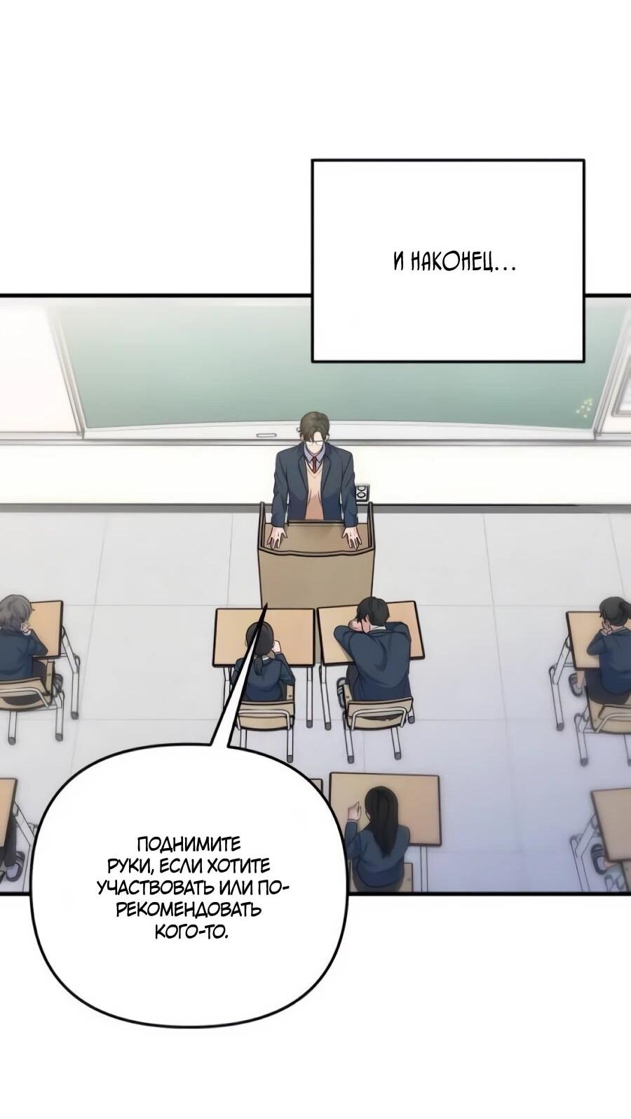 Манга Ради твоего совершенного конца - Глава 17 Страница 2