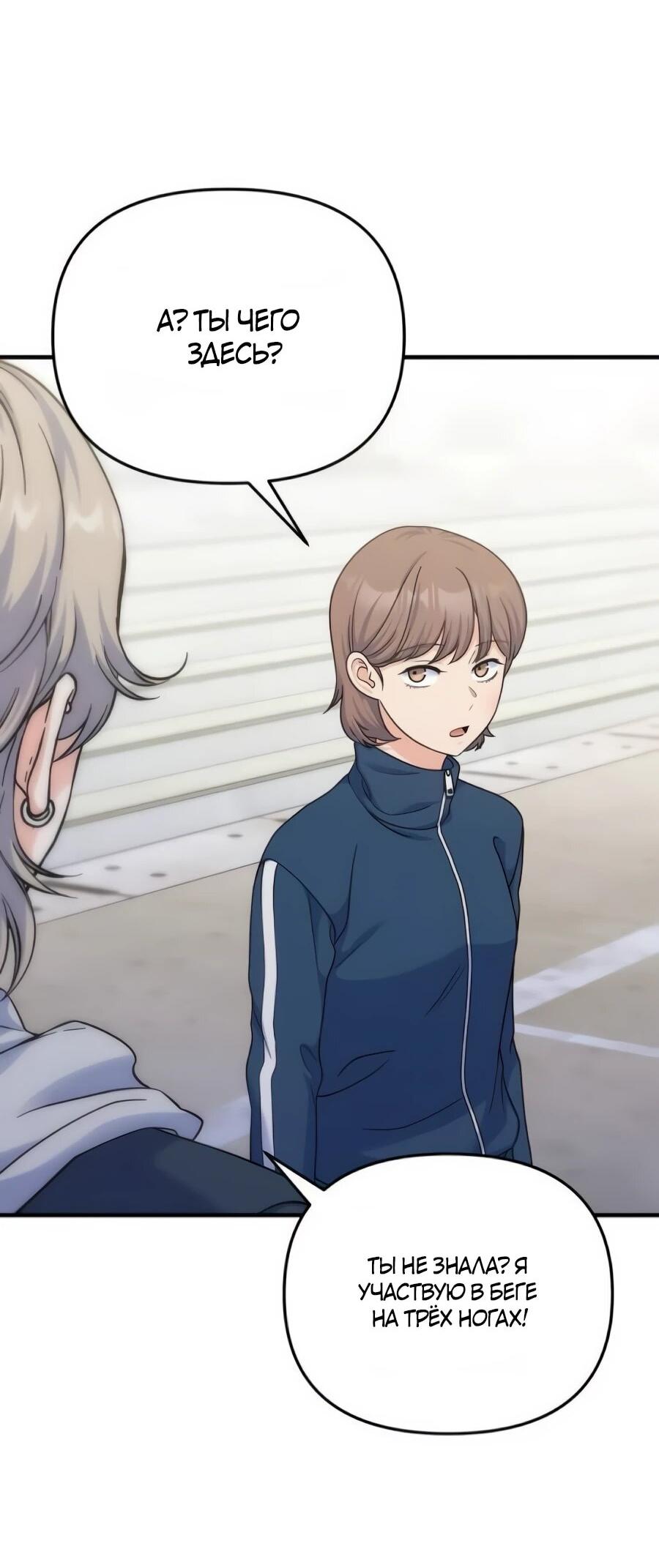 Манга Ради твоего совершенного конца - Глава 17 Страница 57