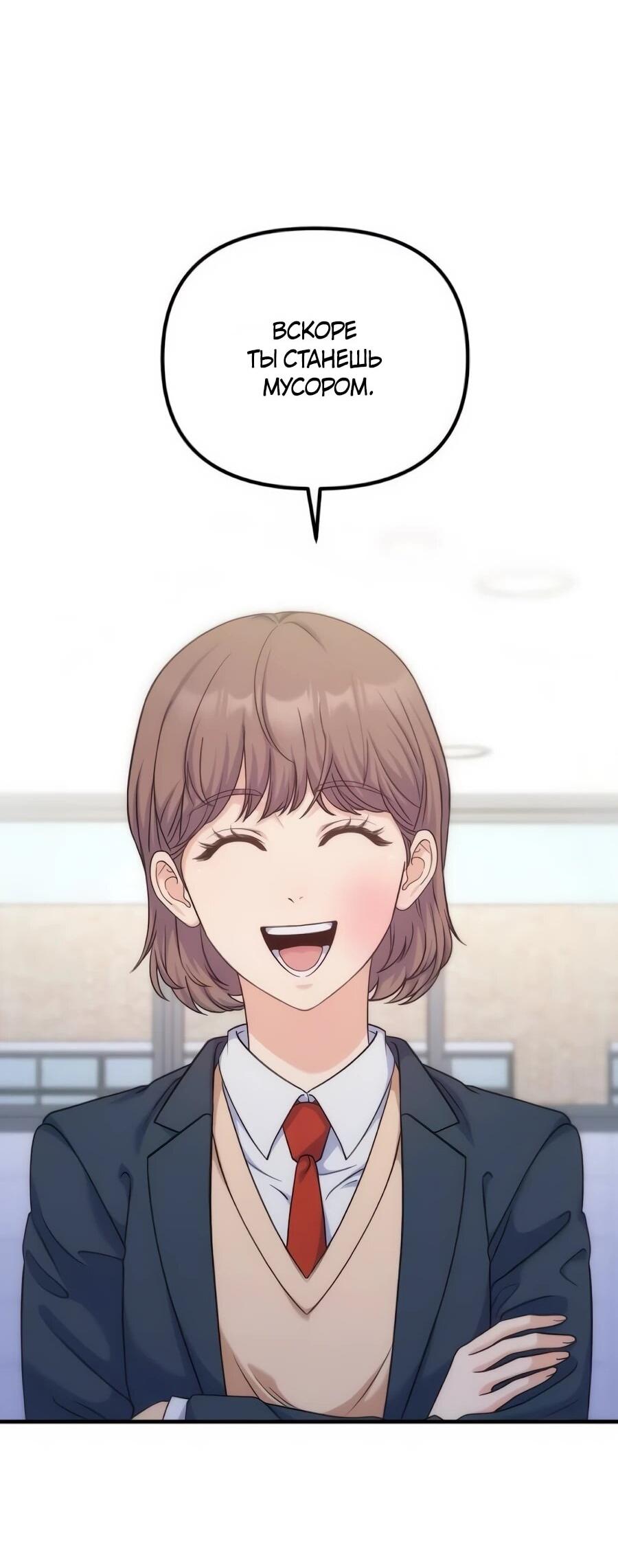 Манга Ради твоего совершенного конца - Глава 17 Страница 40