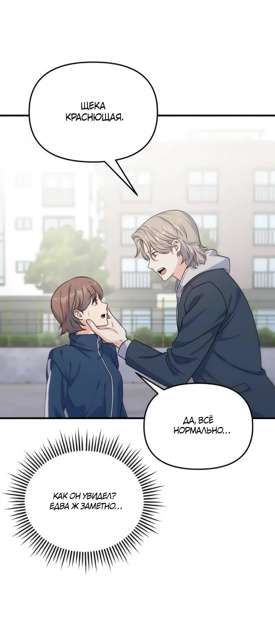 Манга Ради твоего совершенного конца - Глава 17 Страница 62