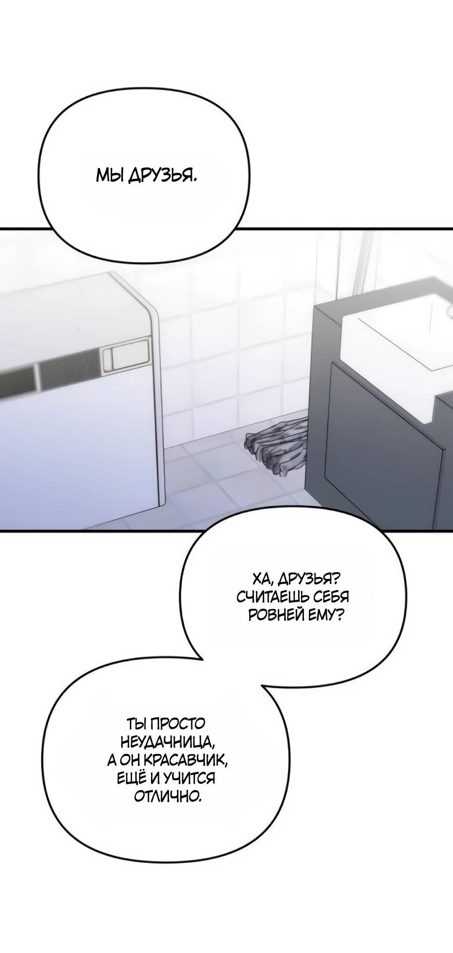 Манга Ради твоего совершенного конца - Глава 17 Страница 22