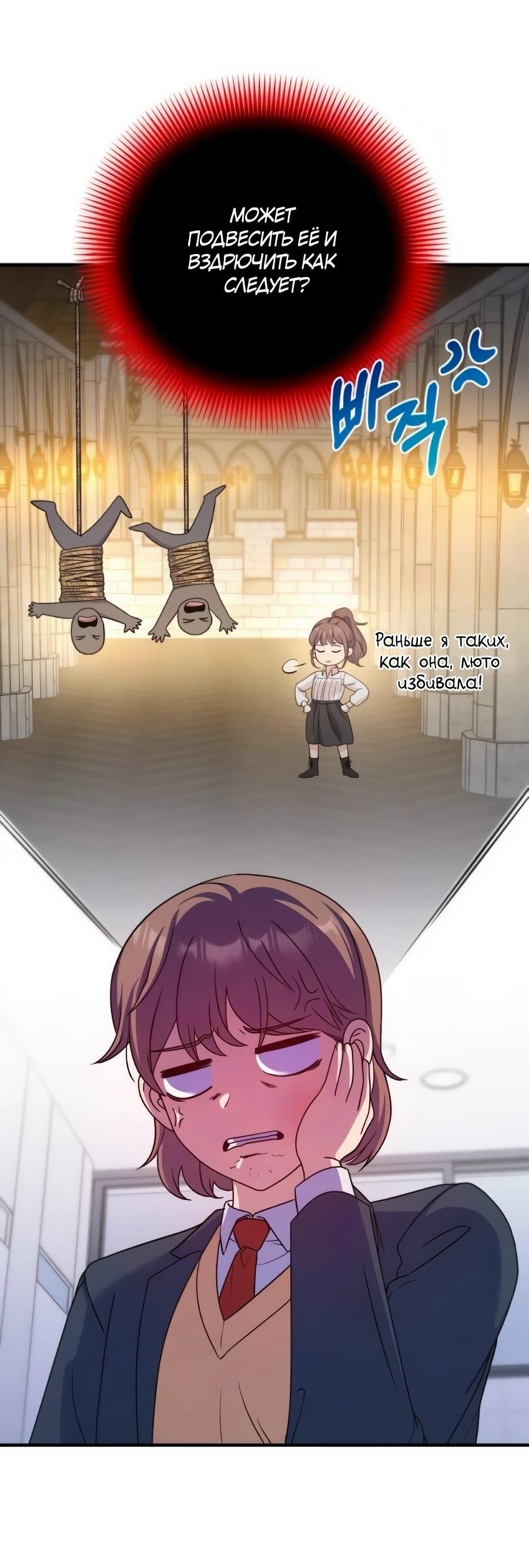 Манга Ради твоего совершенного конца - Глава 17 Страница 29