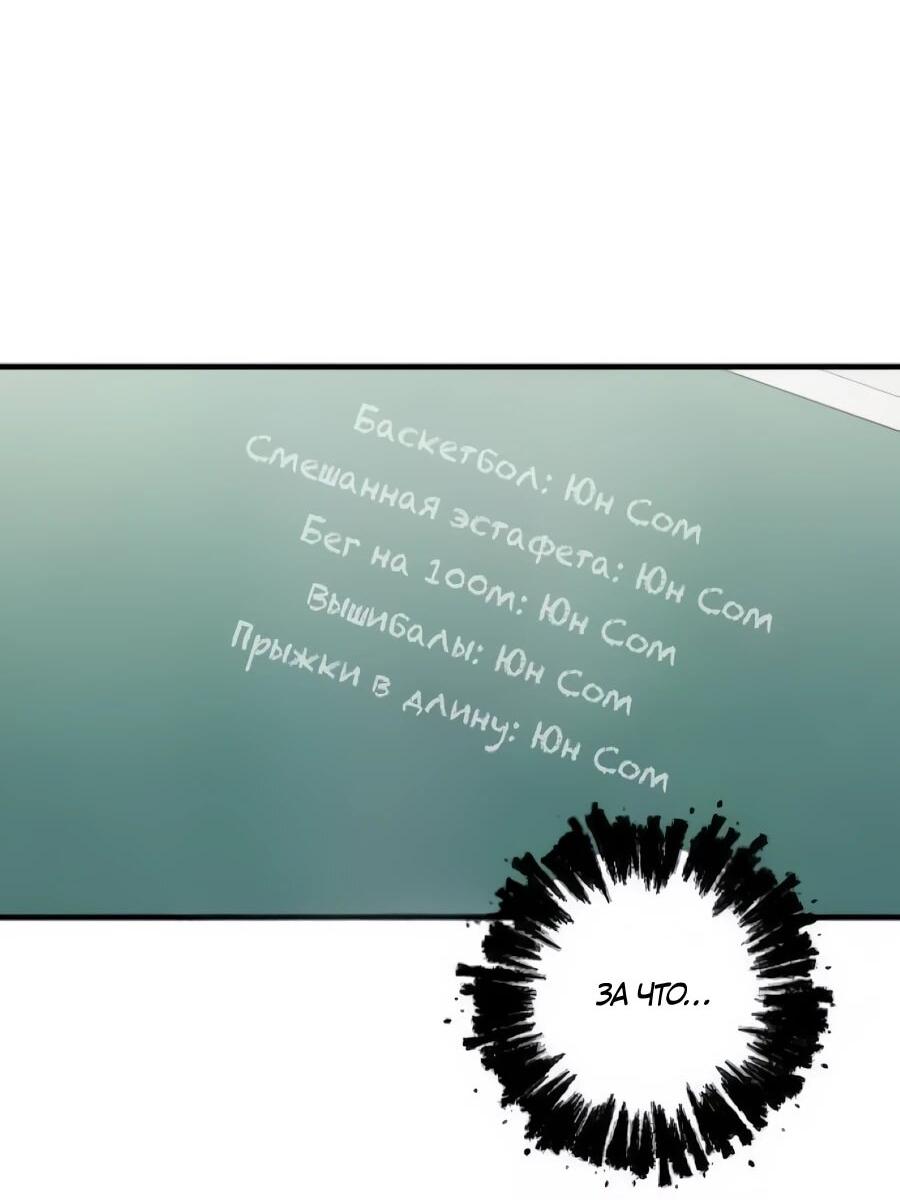 Манга Ради твоего совершенного конца - Глава 17 Страница 8