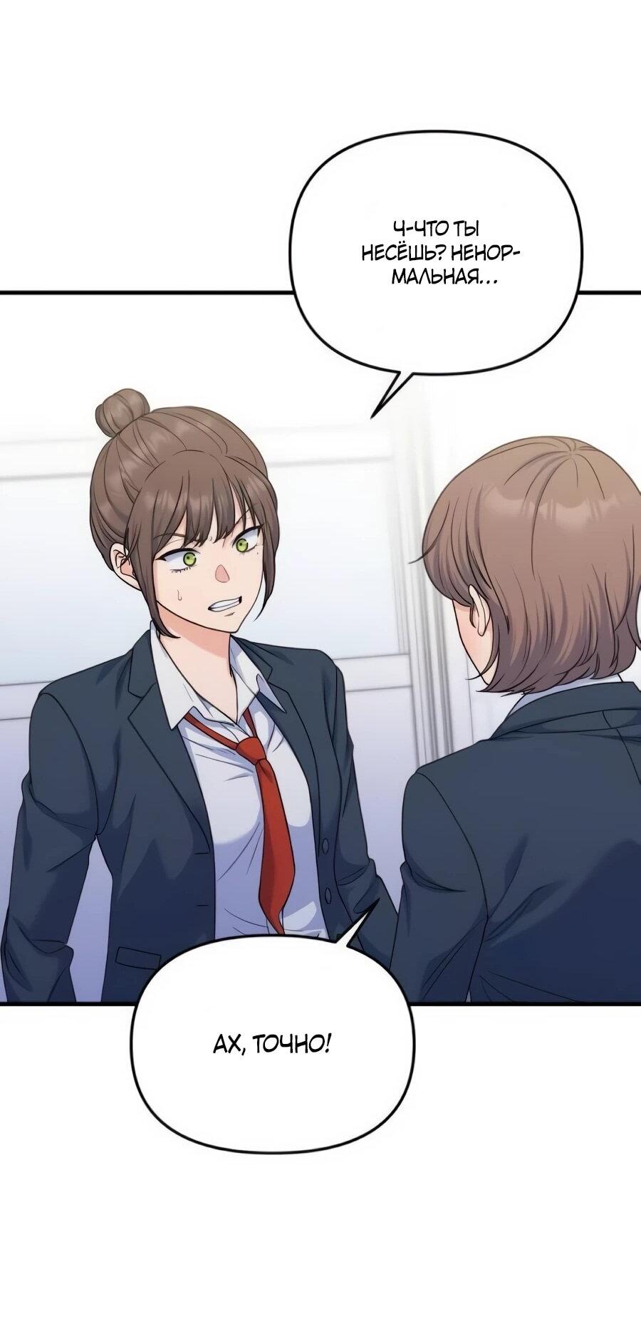 Манга Ради твоего совершенного конца - Глава 17 Страница 41