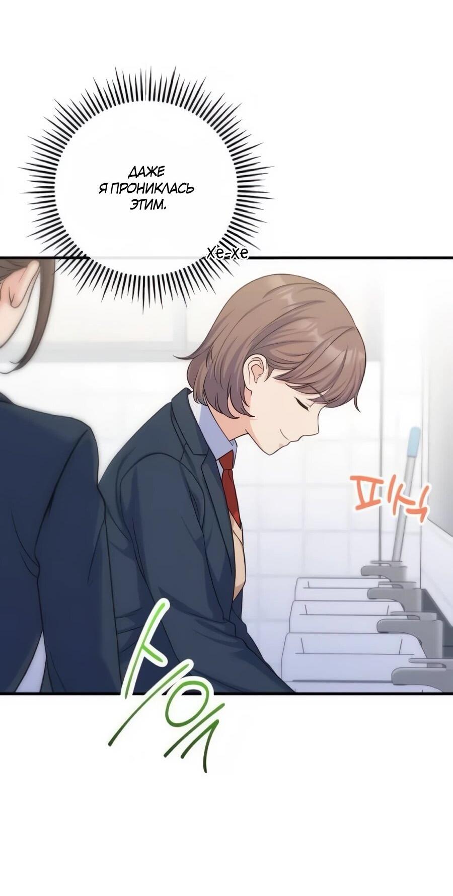 Манга Ради твоего совершенного конца - Глава 17 Страница 12