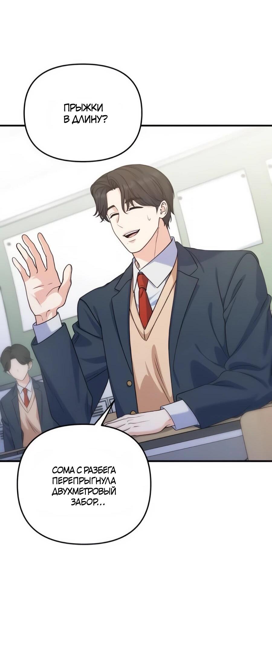 Манга Ради твоего совершенного конца - Глава 17 Страница 7