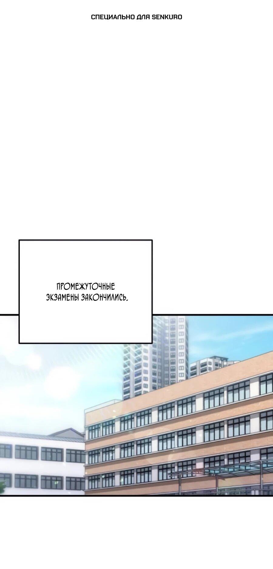 Манга Ради твоего совершенного конца - Глава 17 Страница 1