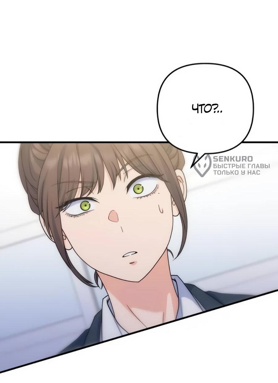 Манга Ради твоего совершенного конца - Глава 17 Страница 34