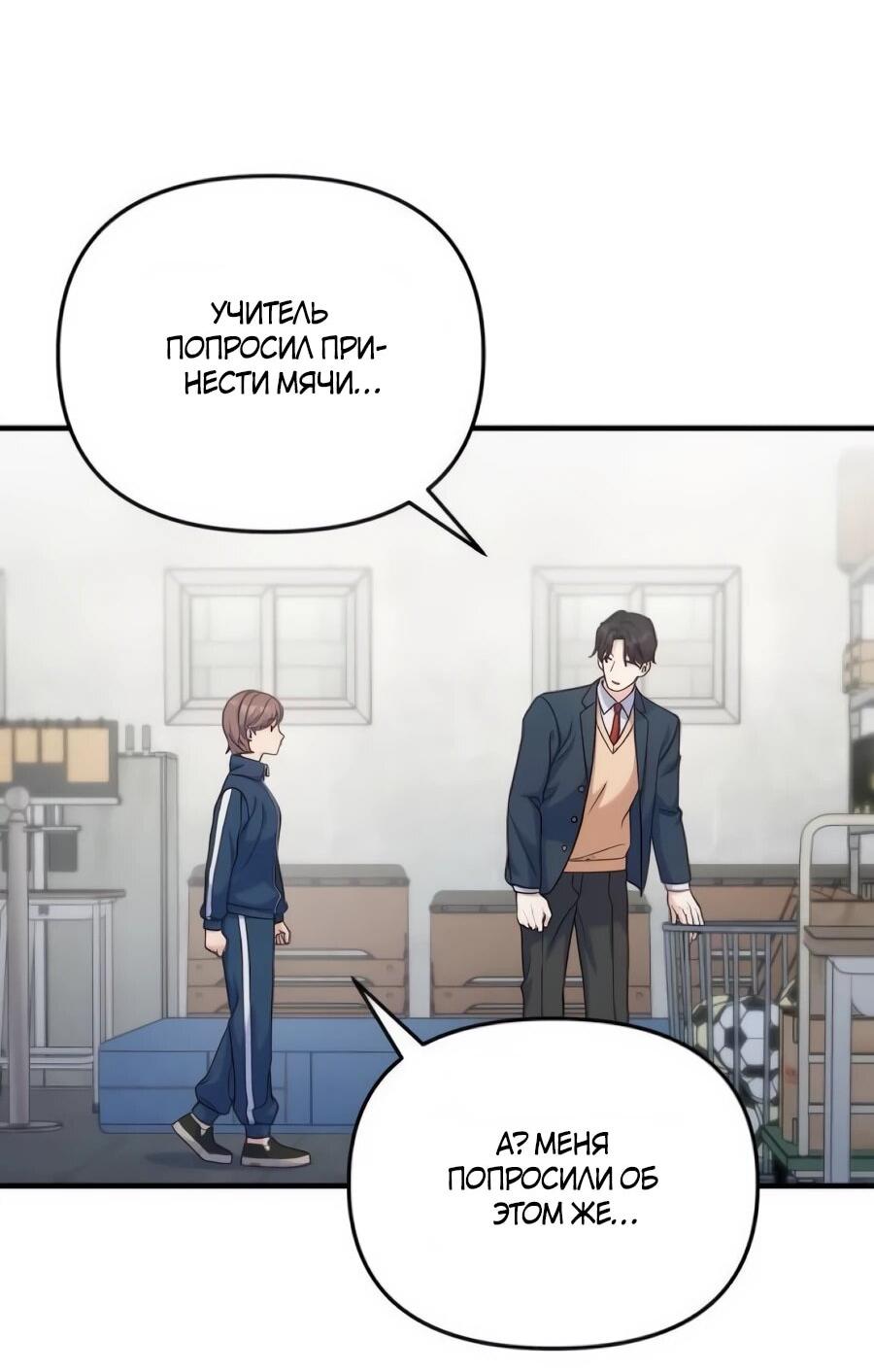 Манга Ради твоего совершенного конца - Глава 17 Страница 71