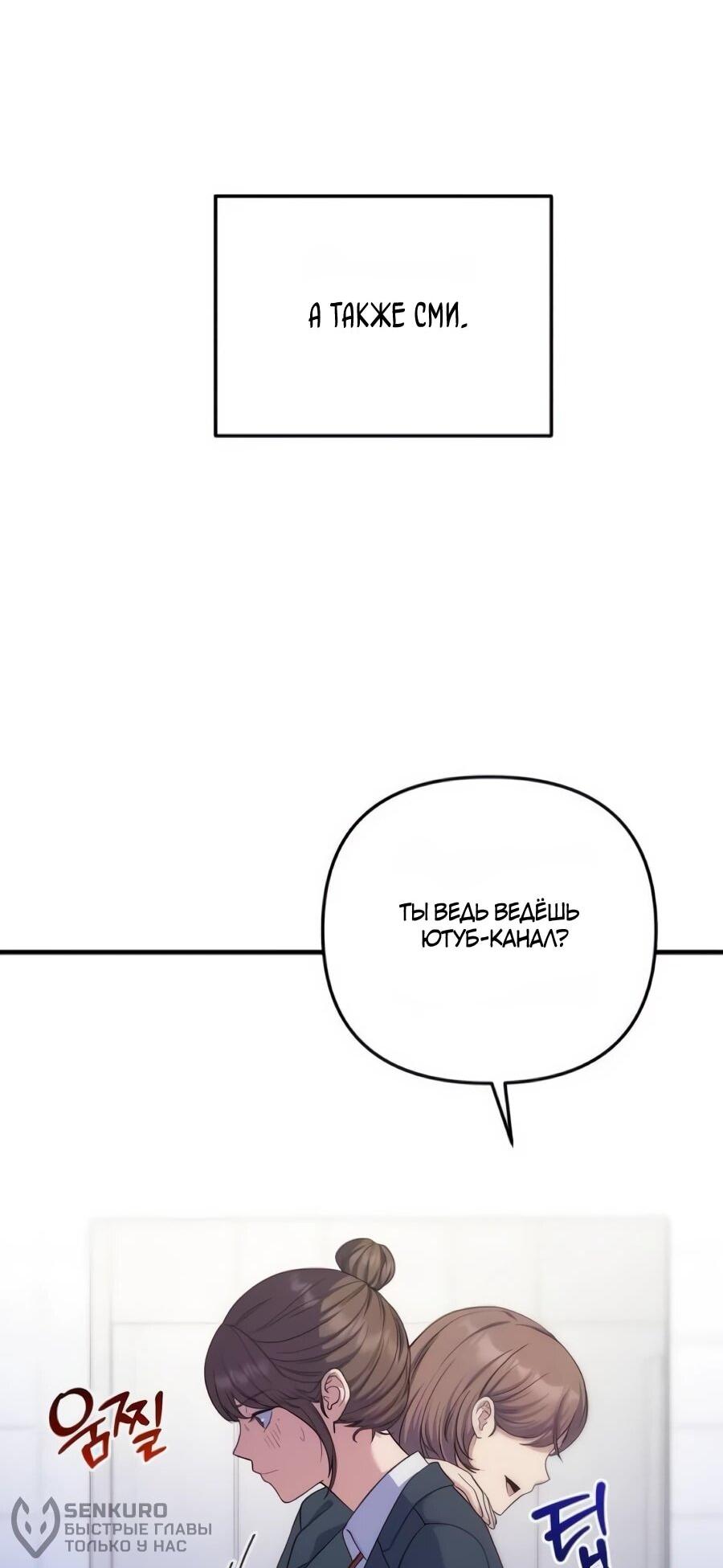 Манга Ради твоего совершенного конца - Глава 17 Страница 42