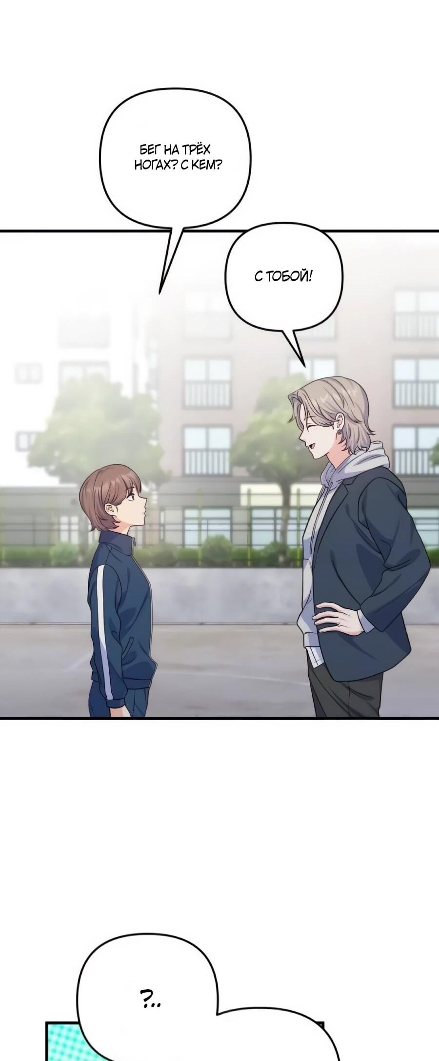 Манга Ради твоего совершенного конца - Глава 17 Страница 58