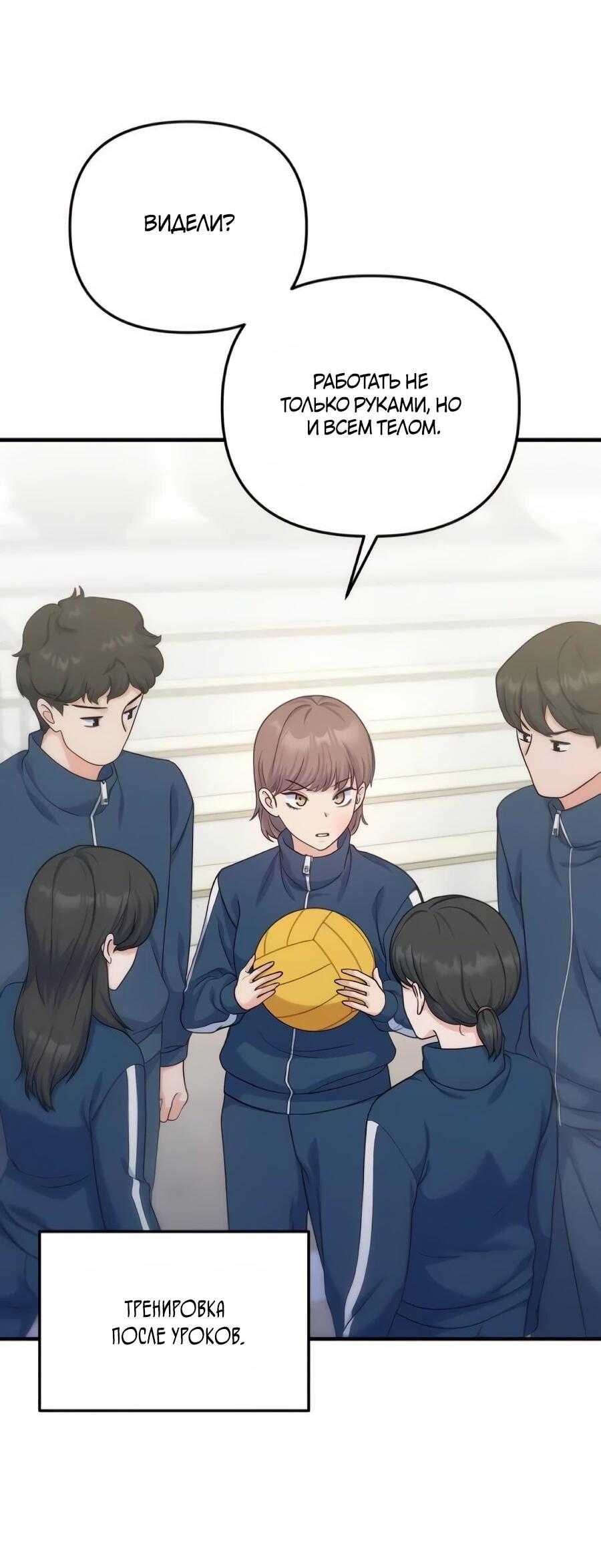 Манга Ради твоего совершенного конца - Глава 17 Страница 52