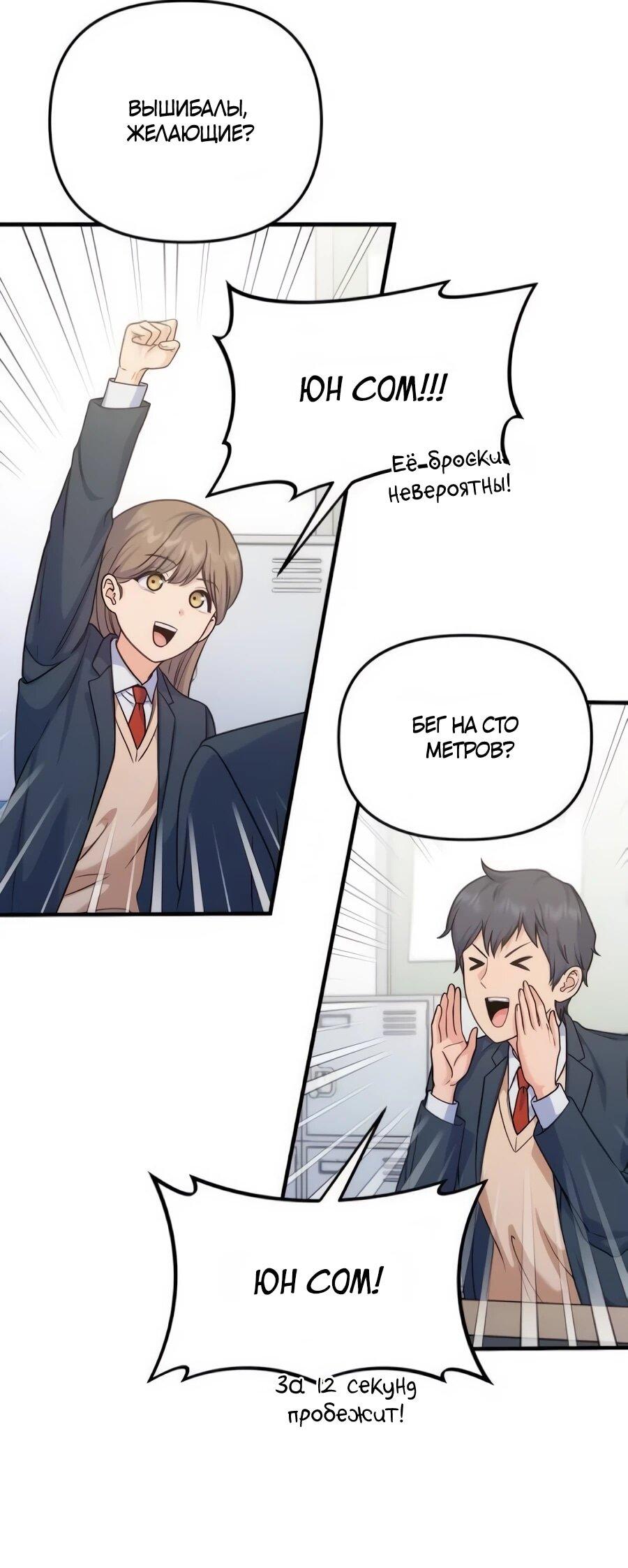 Манга Ради твоего совершенного конца - Глава 17 Страница 6